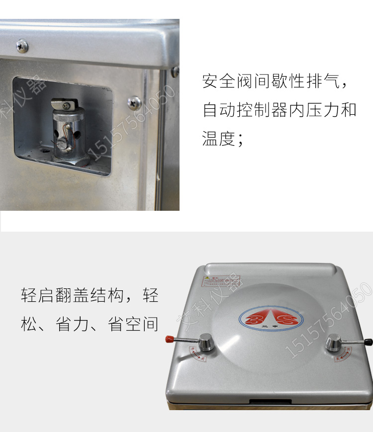 上海三申不銹鋼立式電熱蒸汽滅菌器YM7** 高壓蒸汽滅菌鍋（75L人工加水）